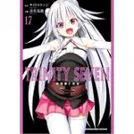 TRINITY SEVEN 魔道書７使者（１７）