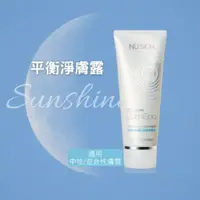 在飛比找蝦皮購物優惠-台灣如新 NUSKIN ageLOC® LumiSpa® 平