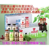 在飛比找蝦皮購物優惠-[購買前請先詢問]台農乳品 玻璃瓶保久乳 200ml 多種口