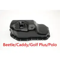 在飛比找蝦皮購物優惠-(VAG小賴汽車)Beetle Caddy Golf Plu