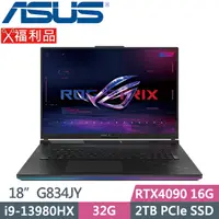 在飛比找PChome24h購物優惠-ASUS ROG Strix SCAR 18 G834JY-