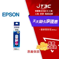 在飛比找樂天市場購物網優惠-【最高22%回饋+299免運】【公司貨】EPSON C13T