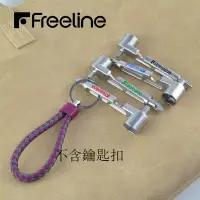 在飛比找蝦皮購物優惠-Freeline漂移板套筒內六角十字螺絲刀拆裝軸承多功能便攜