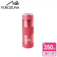 在飛比找momo購物網優惠-【YOKOZUNA】316不鏽鋼活力保溫杯350ML(紅色 