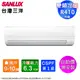 SANLUX台灣三洋9-10坪一級變頻冷暖分離式冷氣 SAC-63VH7+SAE-63V7A~自助價無安裝