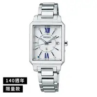 在飛比找蝦皮商城優惠-【SEIKO】LUKIA 140週年太陽能電波方形錶 24m