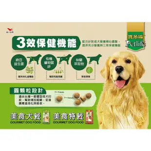 Petlife寶多福 美食特餐成犬專用(雞肉口味) 2Kg/10Kg．專為臺灣飼養環境所調配的優質配方．犬糧『Q老闆寵物
