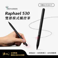 在飛比找PChome24h購物優惠-RENAISSER瑞納瑟 可支援微軟Surface磁吸觸控筆