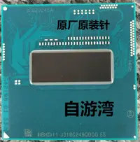 在飛比找露天拍賣優惠-特價~PGA 針 I7 4810MQ CPU 2.8-3.8