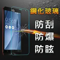 在飛比找森森購物網優惠-【YANG YI】揚邑 ASUS ZenFone 2 (5.