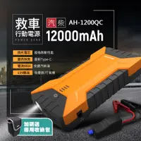 在飛比找PChome24h購物優惠-【飛樂 Discover】AH1200QC 第三代 Type