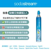 在飛比找momo購物網優惠-【Sodastream】二氧化碳交換旋轉鋼瓶 425g(須有