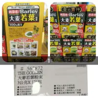 在飛比找蝦皮購物優惠-Barley 日本大麥若葉粉末 青汁 3公克x176包（食品