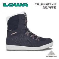 在飛比找蝦皮商城優惠-[LOWA] Women's 中筒保暖雪靴 TALLINN 