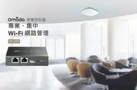 在飛比找樂天市場購物網優惠-TP-LINK OC200 Omada 硬體控制器 交換器 