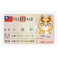 在飛比找momo購物網優惠-【icash 愛金卡】小賤狗-鄉民證icash2.0