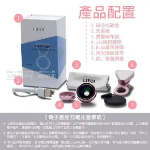 【LIEQI】0.6x抗變形廣角鏡頭 3in1 (LQ-035P)~手機美肌補光燈廣角鏡頭~官方授權 [ee7-3]