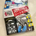 日本正版 HAPPY GUARD MAN 車用椅背防踢防髒墊 擋泥墊 全新現貨