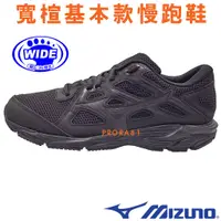 在飛比找蝦皮購物優惠-Mizuno K1GA-230209 黑色 MAXIMIZE