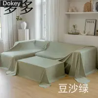 在飛比找蝦皮購物優惠-Dokey居家防塵布 特寬防塵布家具床防塵罩沙發遮蓋布拍照背