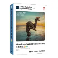 在飛比找蝦皮購物優惠-【全新書】Adobe Photoshop Lightroom