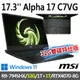 msi微星 Alpha 17 C7VG-027TW 17.3吋(R9-7945HX/32G/1T+1T/RTX4070-8G/-32G雙碟特仕版)