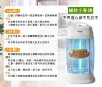 在飛比找松果購物優惠-惠騰 15W捕蚊燈FR-1588A 台灣製造 (7.4折)