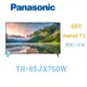 【暐竣電器】Panasonic 國際 TH-65JX750W 4KHDR液晶電視 65型電視TH65JX750W