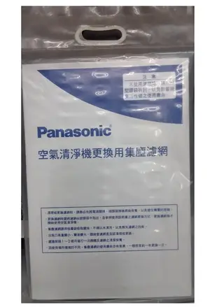 Panasonic 國際牌 F-PO3HT4 空氣清淨機專用濾網 F-P03H/FP03H (公司貨單片封裝)