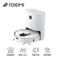 在飛比找樂天市場購物網優惠-【Roidmi 睿米科技】無線掃拖機器人 EVE Plus(