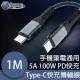 【UniSync】Type-C 5A 100W PD筆電超極速快充電傳輸線 黑/1M