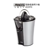 在飛比找樂天市場購物網優惠-【PRINCESS荷蘭公主】電動極速榨汁機 201970