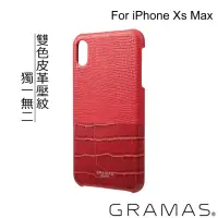 在飛比找momo購物網優惠-【Gramas】iPhone Xs Max 6.5吋 Ama