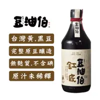 在飛比找蝦皮商城優惠-【豆油伯】缸底釀造醬油500ml(非基改台灣黃豆.純釀造無添