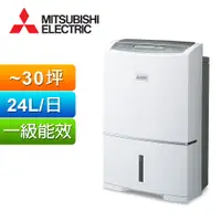 在飛比找PChome24h購物優惠-MITSUBISHI三菱24公升變頻除濕機 MJ-EV240