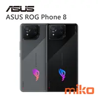 在飛比找米可手機館優惠-ASUS 華碩 ROG Phone 8