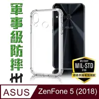在飛比找momo購物網優惠-【HH】軍事防摔手機殼系列 ASUS ZenFone 5-2