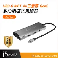 在飛比找蝦皮商城優惠-【j5create 凱捷】USB-C MST 4K60三螢幕