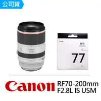 在飛比找momo購物網優惠-【Canon】RF 70-200mm F2.8L + SIG