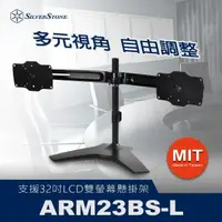 在飛比找momo購物網優惠-【SilverStone 銀欣】ARM23BS-L(桌上型雙