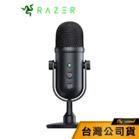 在飛比找蝦皮商城優惠-【RAZER 雷蛇】SEIREN V2 PRO 魔音海妖V2