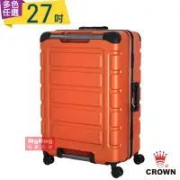 在飛比找蝦皮商城優惠-CROWN 旅行箱 27吋 多色可選 皇冠製造 悍馬鋁框行李
