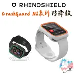 隔日到貨 犀牛盾 44MM 40MM APPLE WATCH S9 S8 S7 S6 S4 S3 SE 保護殼