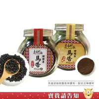 在飛比找蝦皮商城優惠-【檸檬香茅與薑的香氣】花蓮市農會 土地之歌 檸檬香馬告粒 馬