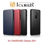 ICARER 奢華曲風 三星 S9 PLUS 磁吸側掀 手工真皮皮套 保護殼 防摔 S9+