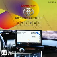 在飛比找樂天市場購物網優惠-BuBu車用品【DynaQuest 10.1吋】豐田 Wis