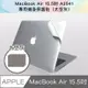 新款 MacBook Air 15.5吋 A2941專用機身保護貼