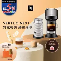 在飛比找博客來優惠-Nespresso 創新美式 Vertuo 系列 Next 