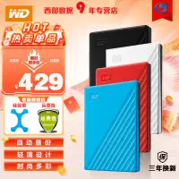 在飛比找露天拍賣優惠-WD西部數據移動硬盤2tb my passport usb3