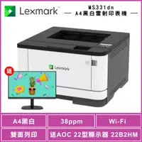 在飛比找蝦皮商城優惠-Lexmark MS331dn A4 黑白雷射印表機